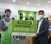 "산불 피해 회복 도움되길"…홈앤쇼핑, 아름다운가게에 물품 기부