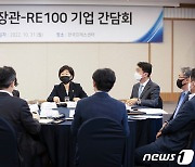 RE100 기업 만난 한화진 장관