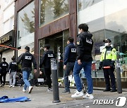 '핼러윈 압사사고' 이태원 현장 감식 종료