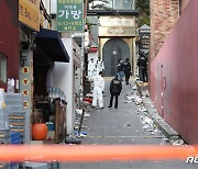 이태원 경찰 국과수 현장감식