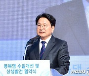 강기정 광주시장, 동복댐 수질개선 상생발전 협약식 참석