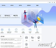 광주시, 11월 한달간 스마트도시분석포털 이용 설문조사