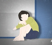 대변 실수에 "냄새 난다"…어린남매 상습학대 30대 친부 징역4년 선고