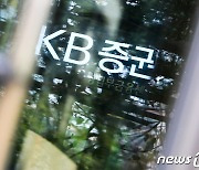 KB증권, MTS 통해 디셈버앤컴퍼니 AI 투자 서비스 제공