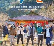 '1박 2일', 핼러윈 콘셉트 촬영분 들어낸다…"일부 편집해서 방송"[공식]