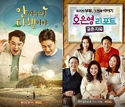 MBC, '안다행'-'오은영 리포트' 결방…이태원 참사 뉴스체제ing