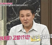 박일준 "코로나19로 돈 못 버니 아내가 황혼이혼 요구...비참해"('동치미')[종합]