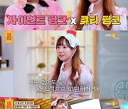 "관종이야?" 이수근, 공주옷 마니아 20대女에 팩폭.."상처 많이 받아"('물어보살')[종합]