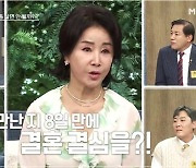 선우은숙, 남편 유영재 러브스토리 공개…전화 연결서 "여보"('동치미')