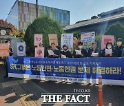 파리바게뜨 노동자 힘내라 광주전남 공동행동..."SPC 그룹 반인권⋅반노동⋅산재사망 규탄한다"