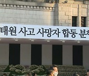 서울광장 합동분향소 운영...시민들 발길 이어져