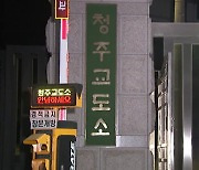 '수원 발발이' 박병화 출소...주거지는 경기도 화성시