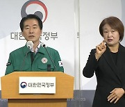 [현장영상+] "이태원 사고, 사망자 장례비 최대 1,500만 원까지 지급"