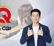 귀뚜라미보일러, '콜센터 품질지수(KS-CQI) 2년 연속 우수기업' 선정