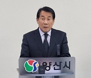 나동연 양산시장 “喪主 마음으로 애도” … 이태원 참사 희생자 양산시민 1명 확인