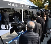 [이태원 참사] 중대본 "사망자 장례비 최대 1500만원 지원…부상자엔 치료비 대납"