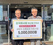 한국마사회 부산동구지사, 저소득 취약계층 어르신에 ‘사랑의 김장김치’ 500만원 후원