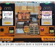 서울시, 11월 전국 이마트24 편의점서 '청년정책 홍보물' 표출