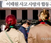 [포토]이태원 사고 사망자 합동 분향소 찾은 외국인