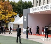 [포토]이태원 사고 사망자 합동 분향소 찾아 헌화하는 시민들