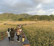 순천시, ‘유네스코 생물권보전지역-세계지질공원 청년포럼’ 개최