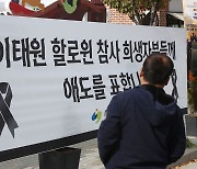 [사설] 비극적인 참사마저 정쟁 도구로 활용하겠다는 건가