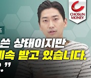 “사표를 쓴 상태이지만 월급은 계속 받고 있습니다, 이렇게요”