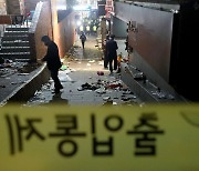 경찰, ‘이태원 참사’ 사고 현장 CCTV 영상 분석