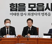 이재명, ‘이태원 참사’에 “일단 수습·위로에 총력 다할 때”