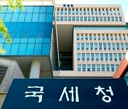 국세청, ‘이태원 참사’ 피해자·유가족에 납세기한 연장