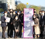 흥국화재, 메신저피싱 예방 앞장… 광화문서 가두캠페인 실시