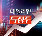 [특징주] 러시아 곡물 수출 협정 중단에 곡물株 급등