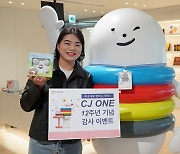 CJ ONE 12주년, 월 300만명 이용하는 멤버십 서비스로 우뚝