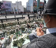 '이태원 참사 희생자를 위해 모은 손'