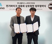 만나플러스, 배달업계 전기이륜차 확산 위해 ‘전국이륜차연합’과 MOU 체결