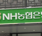 농협, 농수산물 도매시장 피해 상인 긴급금융지원