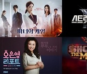 MBC·엠넷, 줄줄이 결방…KBS2는 정상 방송