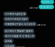 “딸 업고 1㎞ 넘게 뛰었다” 이태원 부상자 아버지의 ‘악몽 같은 밤’