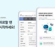 AI가 투자자 예수금 운용, 핀트·KB증권 혁신서비스