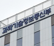 과기계, "예정 행사 취소, 회식·모임 등 자제"…희생자 애도에 `동참`