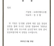 에이텐시스템, '벤처기업협회 일생활 균형 공모전' 우수기업 입상