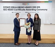 쿠팡, 전국 풀필먼트 작업장 ISO 45001 취득