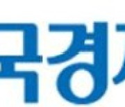 전경련, 다문화 어린이 대상 경제교육·일자리 체험