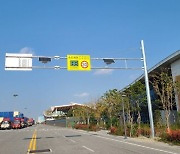 인천항 국제여객부두에 과속경보시스템 설치