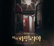 예술위, CGV와 '아르코 라이브'