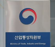 탄소중립 산업핵심기술개발사업 예타 조사 통과…총 9352억원 규모