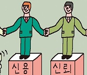 [Ecoknow] 신뢰비용