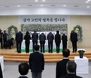 '희생자들의 명복을'… 강원도, 합동분향소 운영