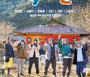 ‘1박 2일’ 핼러윈 콘셉트 촬영본 일부 편집 “안타까운 사고 애도”