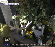 [신선한 경제] 서울 용산구 특별재난지역 선포